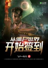 最原始欲目录阅读目录