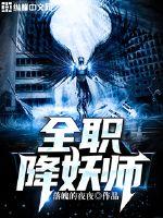 华尔街之狼在线完整观看