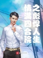 鬼乡完整版