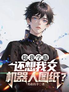全世界都想要的他属于我