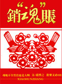 影帝的炮灰前夫拒绝营业