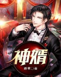 天堂之战