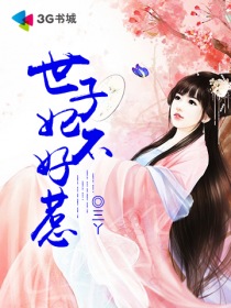 x玖少年频道免费完整版观看