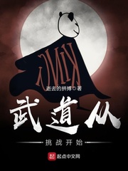 女主播皮皮鳝视频