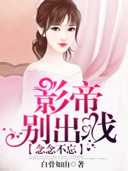 穿成科举文男主的童养媳