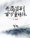弃城