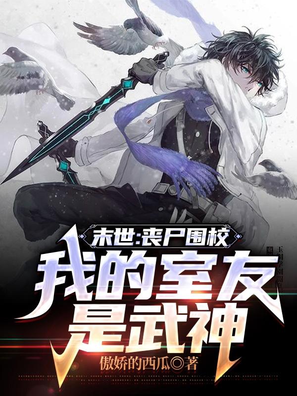 文豪野犬江户川乱步
