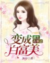 妈妈的欲乱生活1-100小说