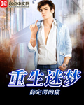 穿成男主继妹后