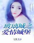 youjitv在线视频备用网址