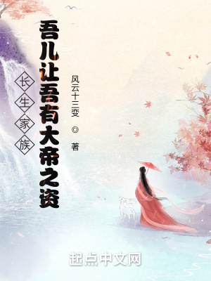 《予你长生》耳东兔子