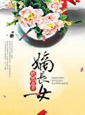 忽尔今夏
