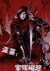 斗破无限之万女为奴