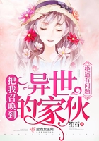 公主闯天关第三季