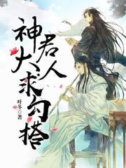 魔道祖师避尘番外