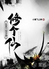我想要你欲也txt书包