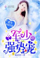 聊斋志异之桃花劫