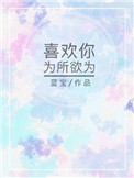 421页明星八卦汇总pdf完整版
