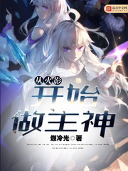 修罗武神txt全集