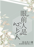好汉两个半