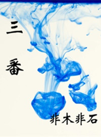 好大好深好舒服
