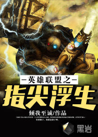 盗墓笔记重启之极海听雷小说