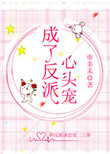 学长塞跳D开最大挡不能掉作文