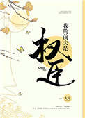 完美伴侣韩国电影国语高清