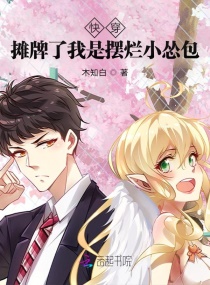 盛夏晚晴天在线观看