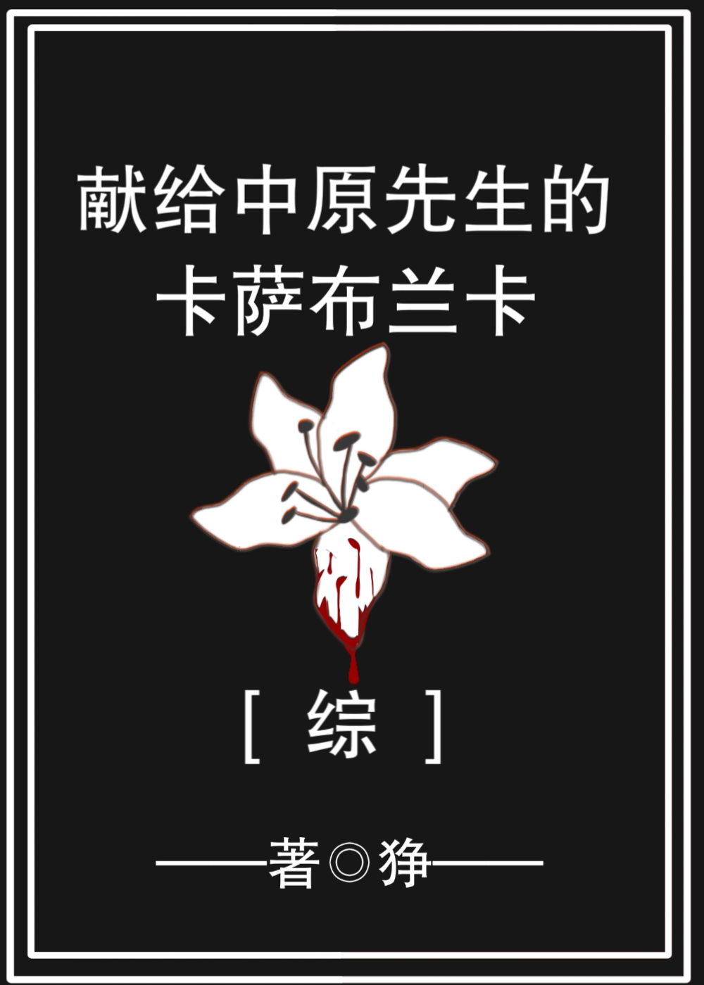 性生活直播app