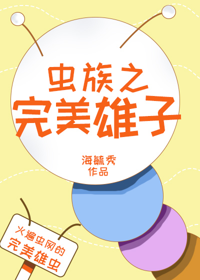 女主她总是不来