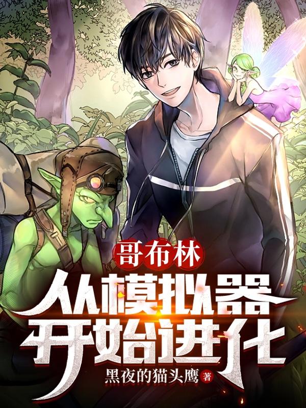 男女生殖器