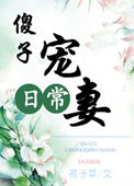 宦妃天下全文免费阅读