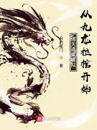少洁白妇无删减