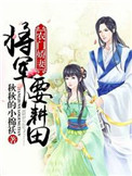萧澈夏倾月小说