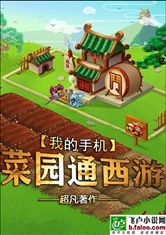风速战警