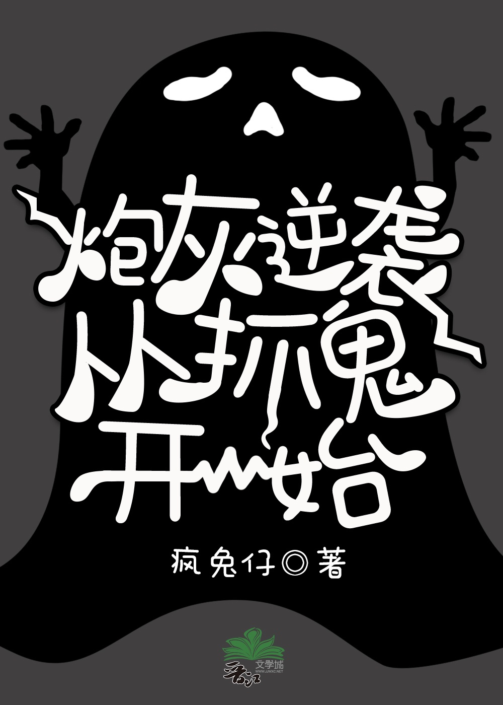 孙红雷征服下载