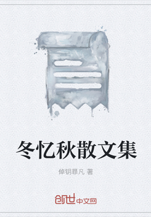 橘园小说
