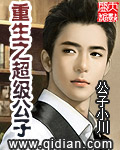 明朝那些事儿1