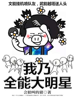 大奉打更人漫画