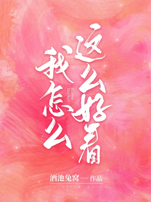 在办公室里揉护士的胸小说