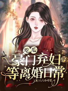 黑化男神太病娇