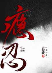 艳奴天香传txt完整版