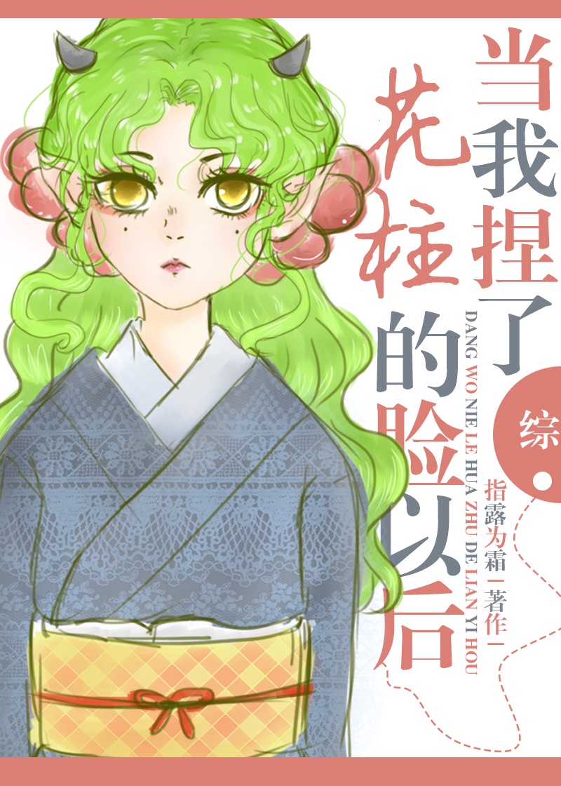 乐可by金银花全文免费