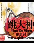 粗暴的在她体内进出