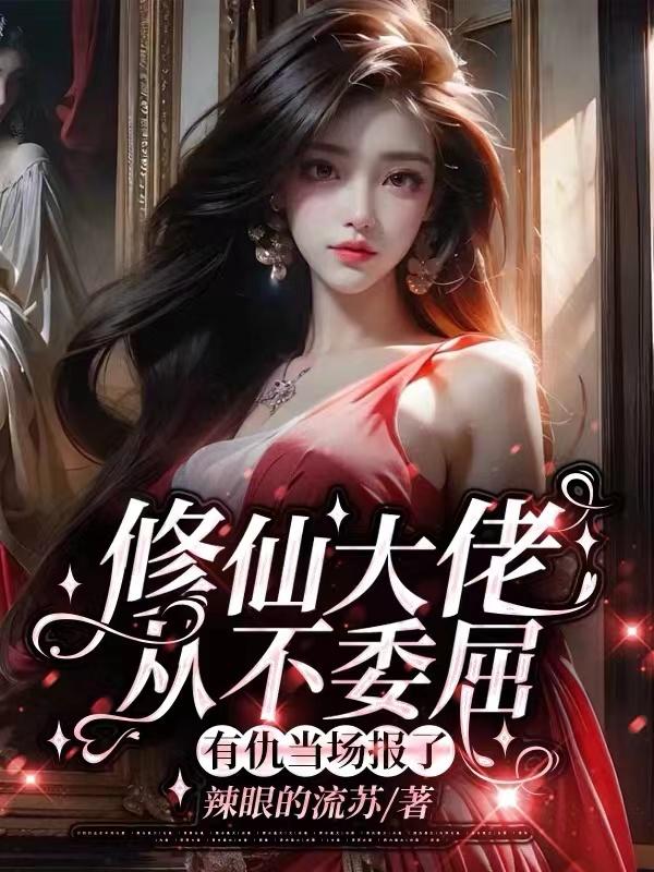 女捕快