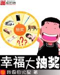 六夫独宠