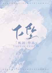 张雨欣人文艺术欣赏