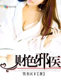 全彩无翼口工漫画大全教师