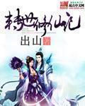 一女多男 纯肉公车黑人